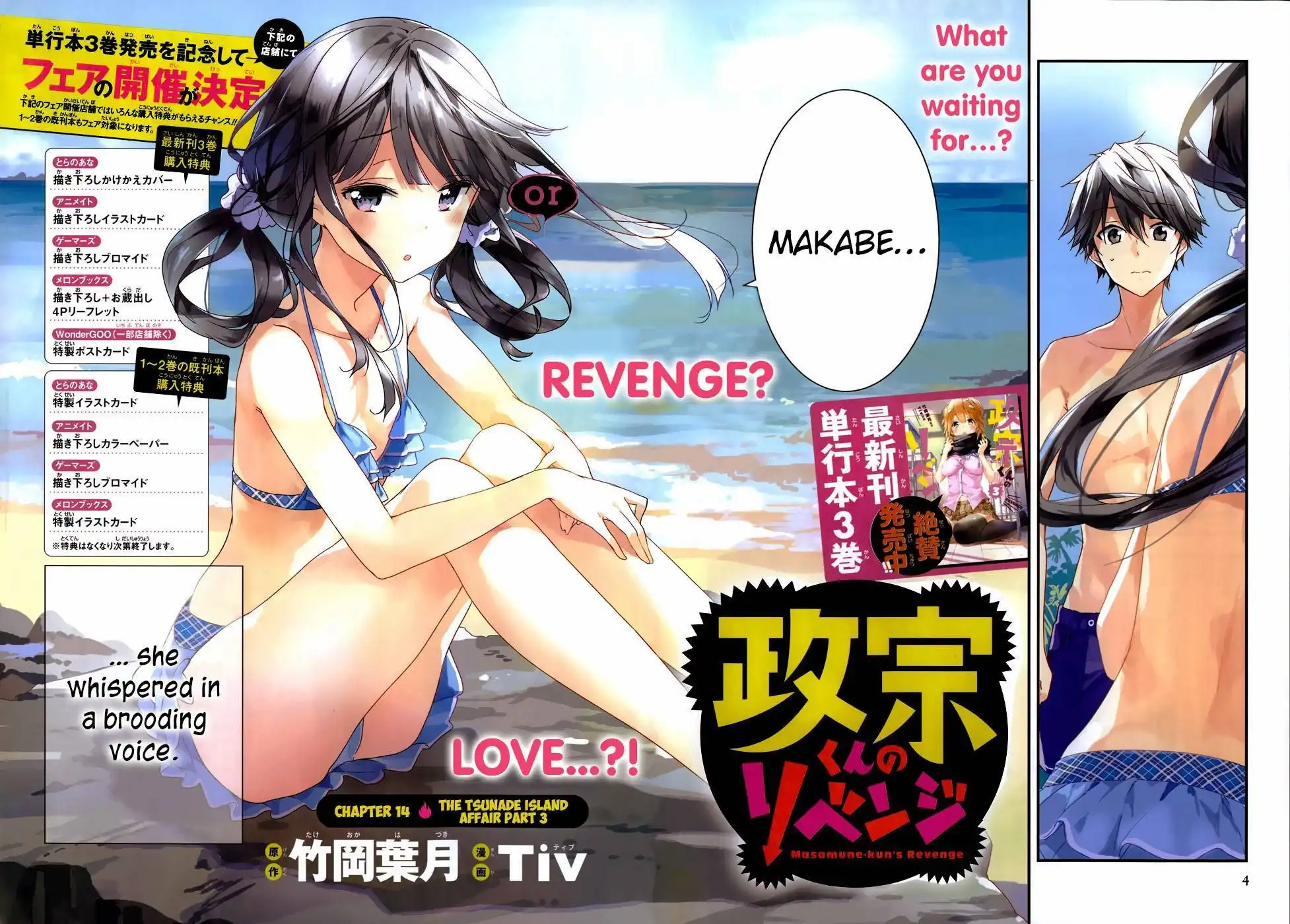 Masamune-kun no Revenge Chapter 14 3